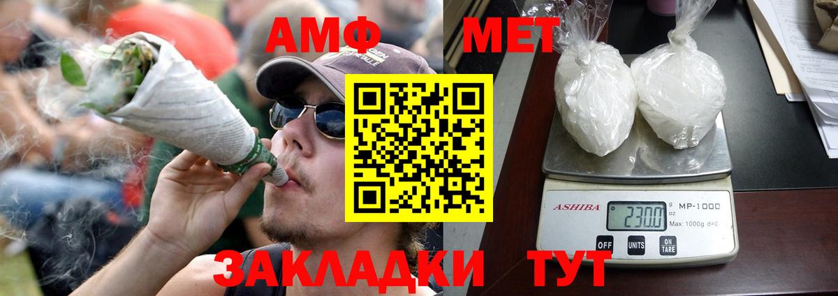 АМФ 97% Керчь