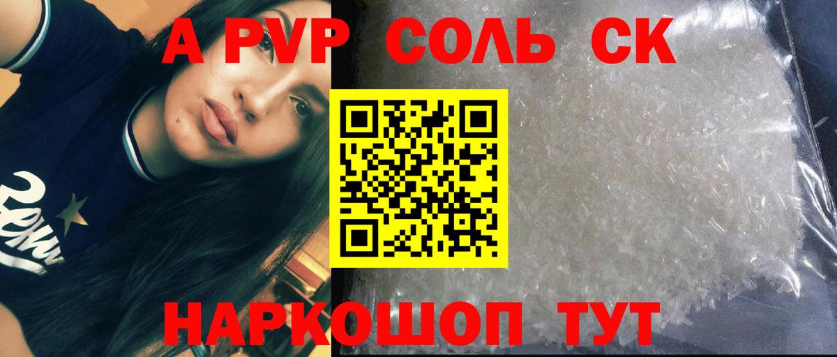 А ПВП Crystall  Альфа ПВП СК  Вход с VPN  Керчь 