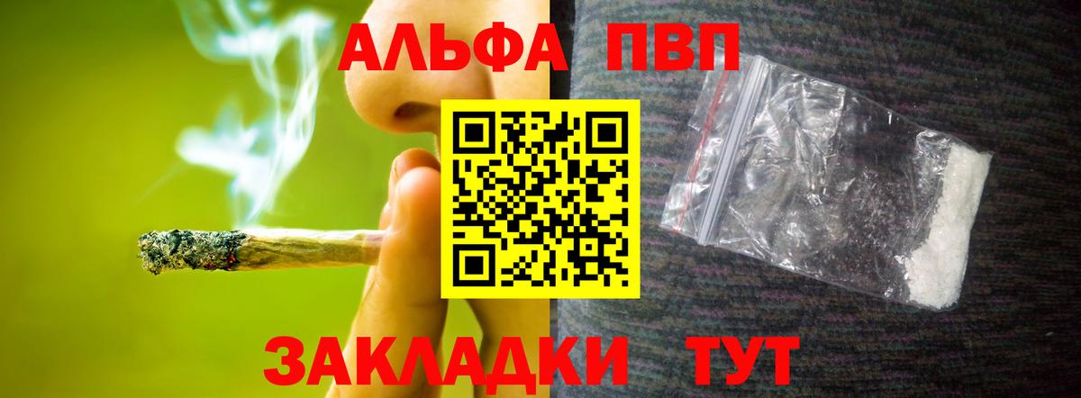Alpha-PVP СК Керчь