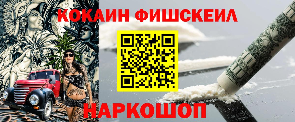Керчь  Cocaine VHQ  Вход с VPN  магазин    КОКАИН Перу 