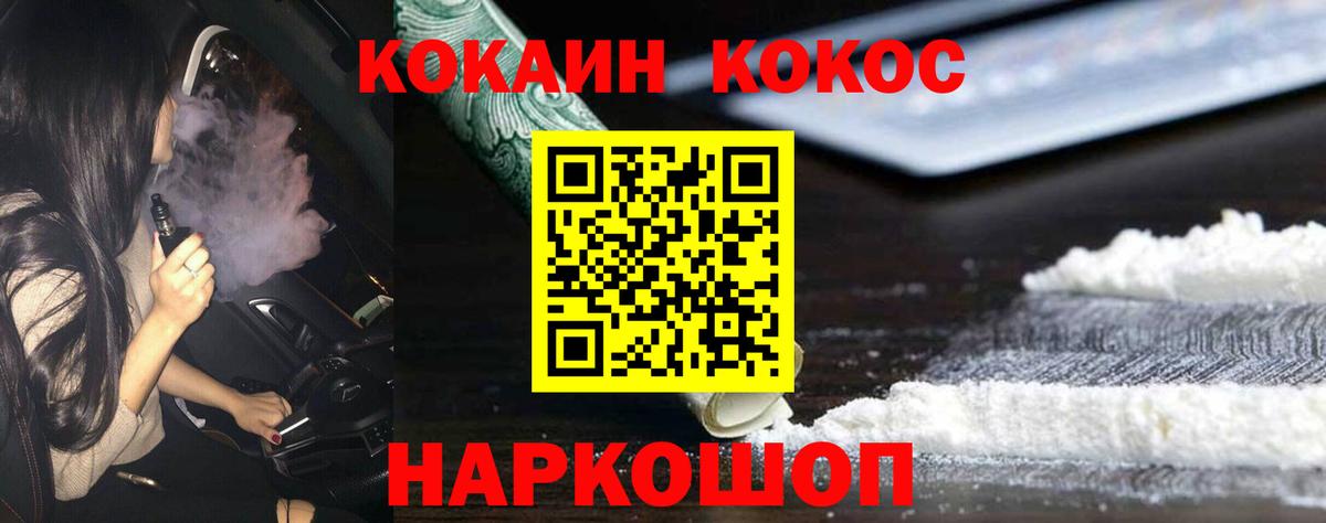 Cocaine 97% Керчь