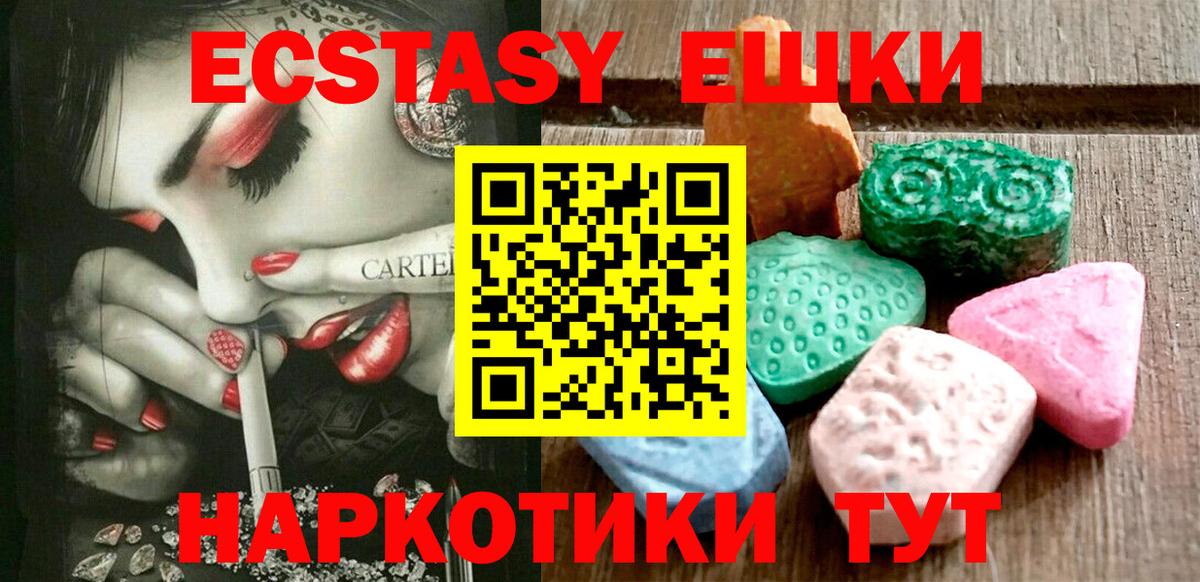 Керчь  Ecstasy 300 mg  Вход с VPN 