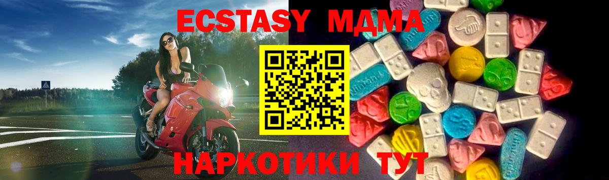 Экстази mix Керчь