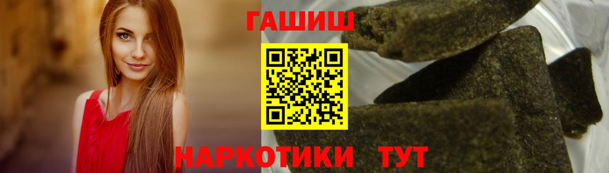 ГАШИШ Premium  ГАШ индика сатива  Керчь  ГАШИШ  Вход с VPN 