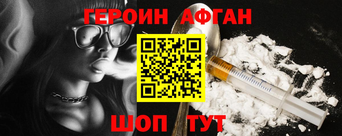 ГЕРОИН герыч Керчь