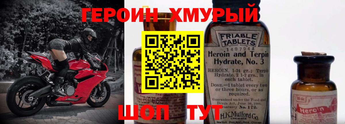 Керчь  Героин  Вход с VPN  Героин Heroin 