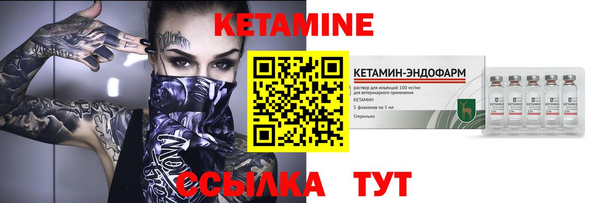 Кетамин ketamine  КЕТАМИН VHQ  Керчь  Вход с VPN 