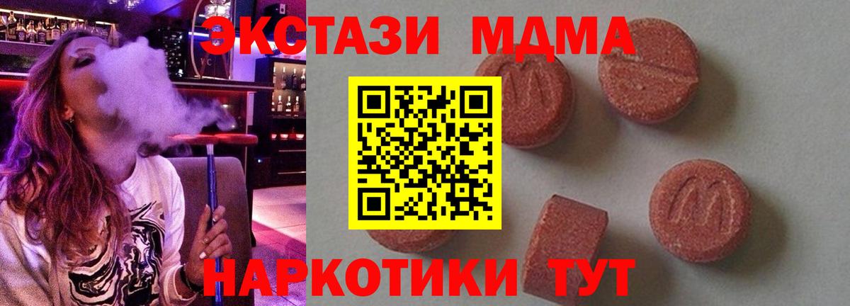 MDMA кристаллы Керчь