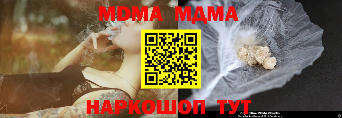 Керчь  MDMA молли  Вход с VPN  МДМА кристаллы 