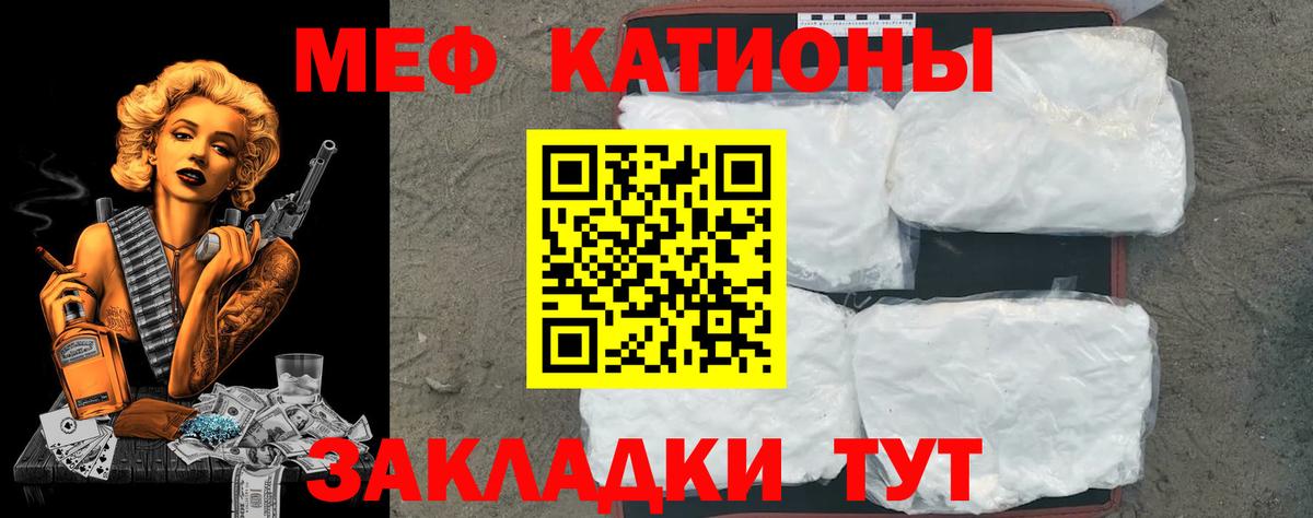 МЕФ  Вход с VPN  Керчь  МЕФ мука  Мефедрон  Мефедрон 4 MMC 