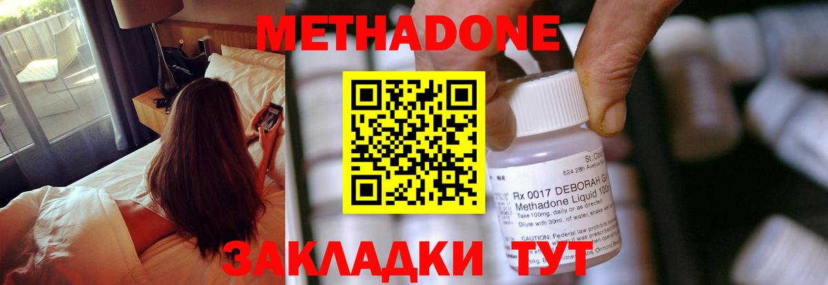 Керчь  Метадон methadone  Метадон methadone  Вход с VPN 