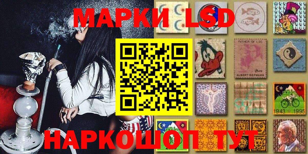 Наркотические марки 1,5мг Керчь