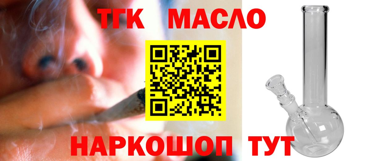 ТГК вейп с тгк Керчь