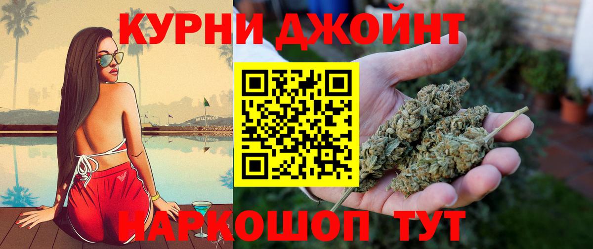 Каннабис Bruce Banner Керчь