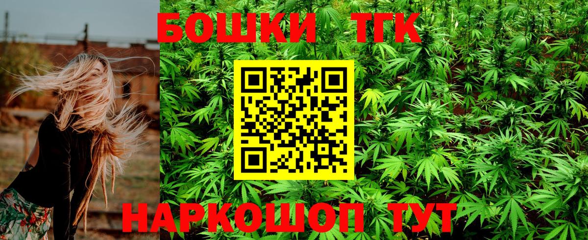 Керчь  Бошки марихуана Amnesia  Вход с VPN  Каннабис конопля 